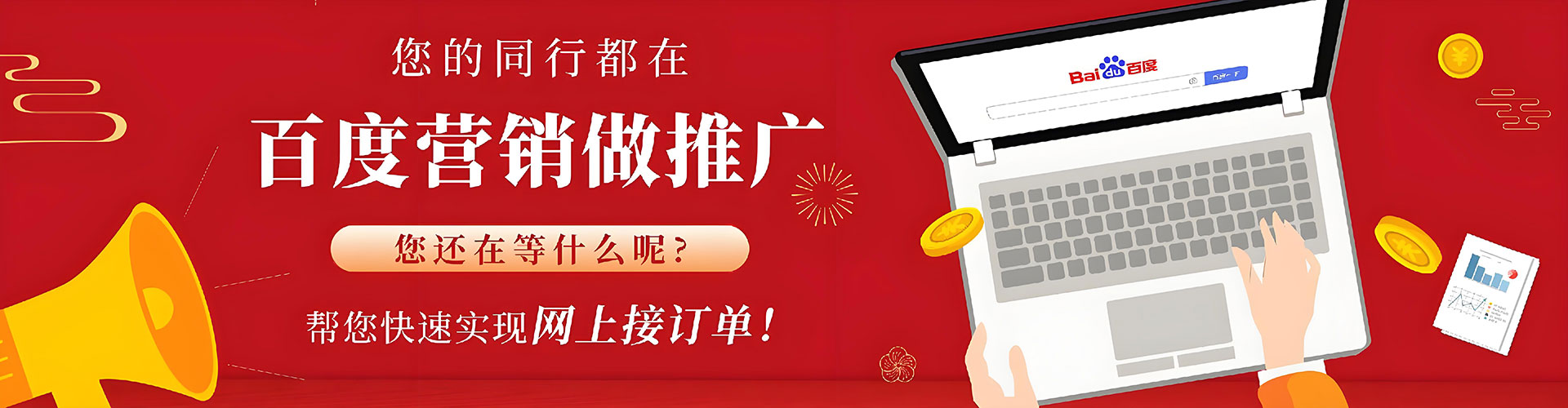 延安百度推广运营